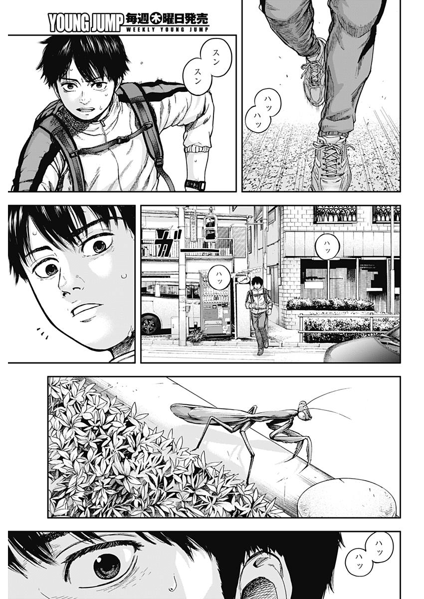 Libidors Chapter 1 24ページ