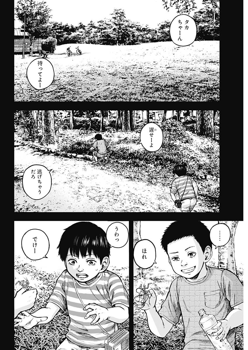 Libidors Chapter 1 25ページ