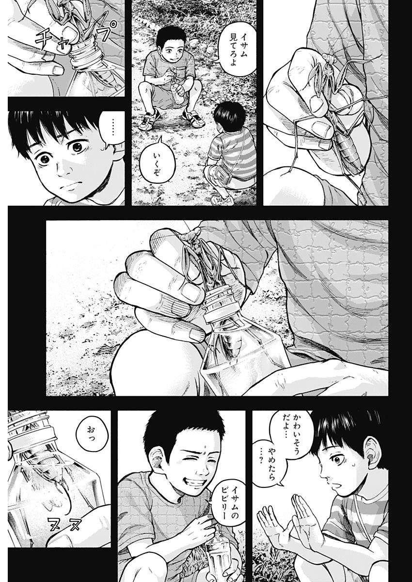 Libidors Chapter 1 26ページ