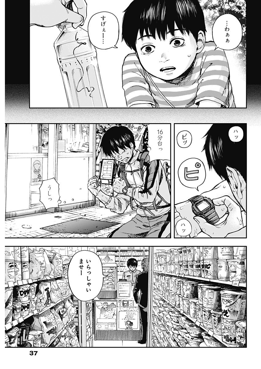Libidors Chapter 1 28ページ