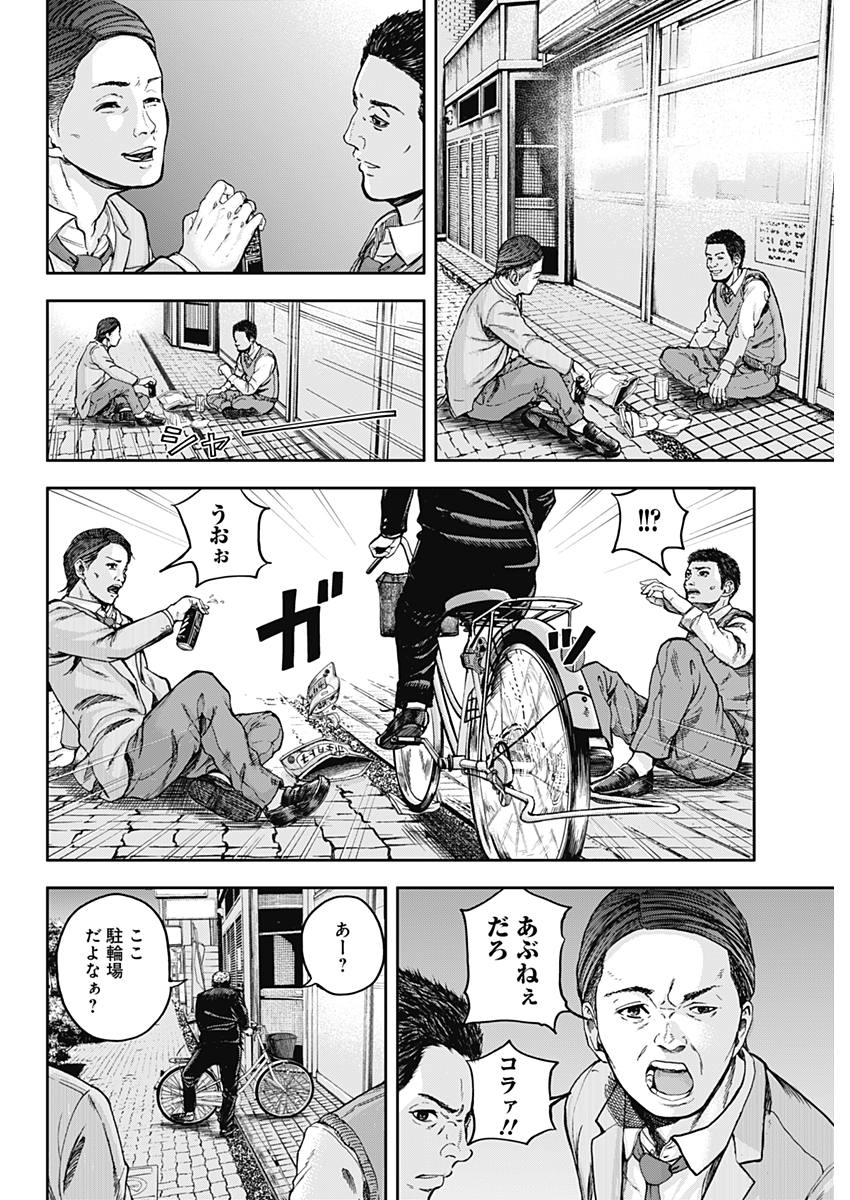 Libidors Chapter 1 29ページ
