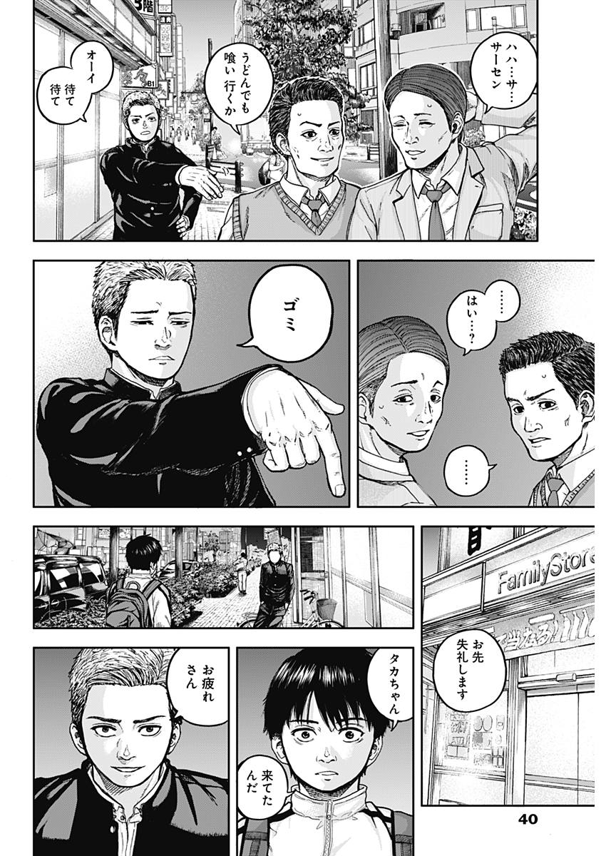 Libidors Chapter 1 31ページ