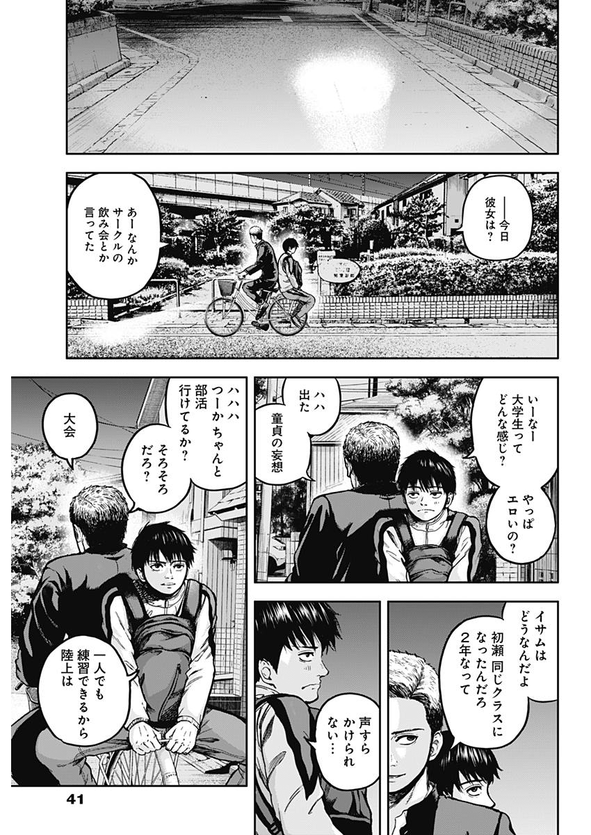 Libidors Chapter 1 32ページ