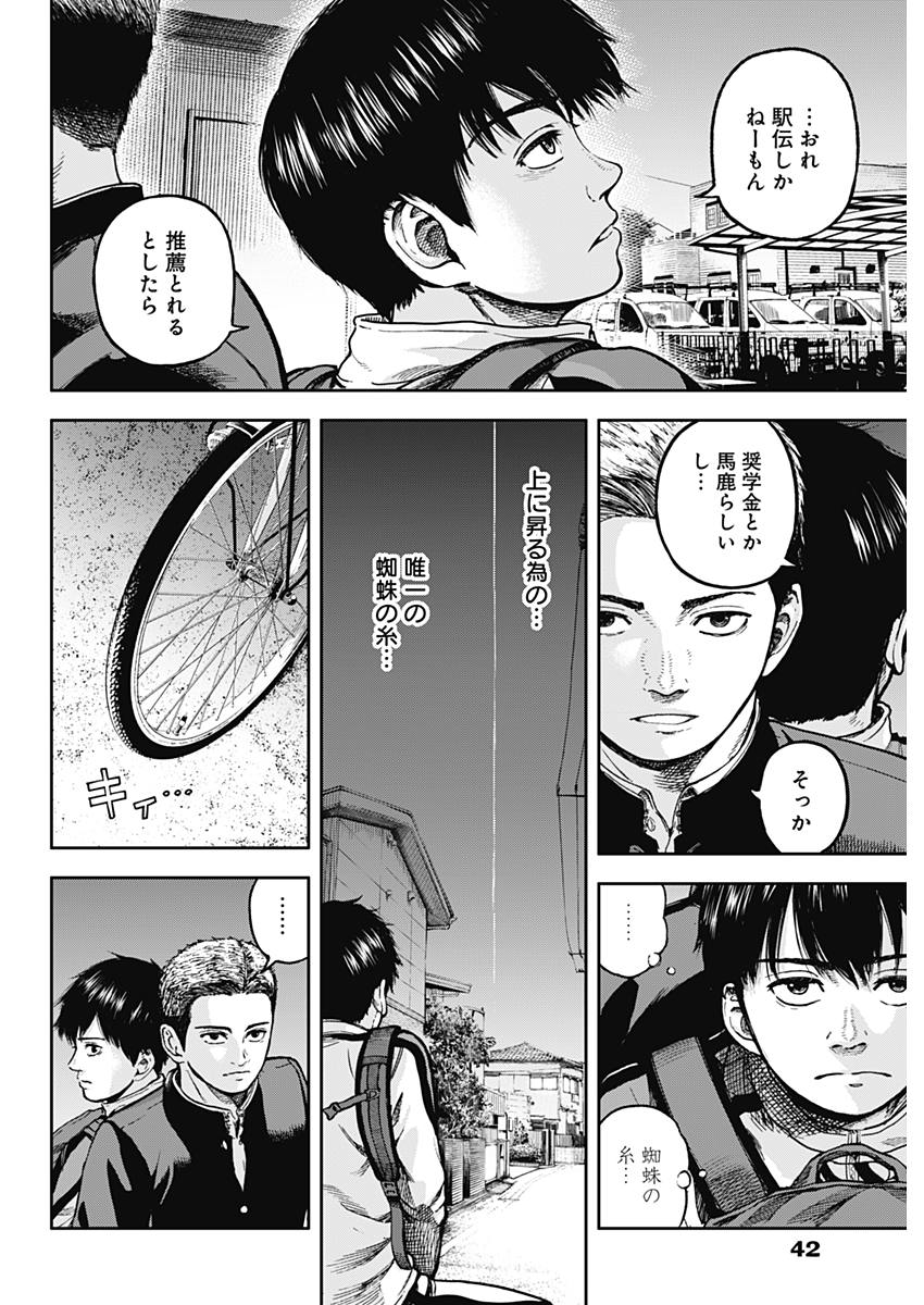 Libidors Chapter 1 33ページ