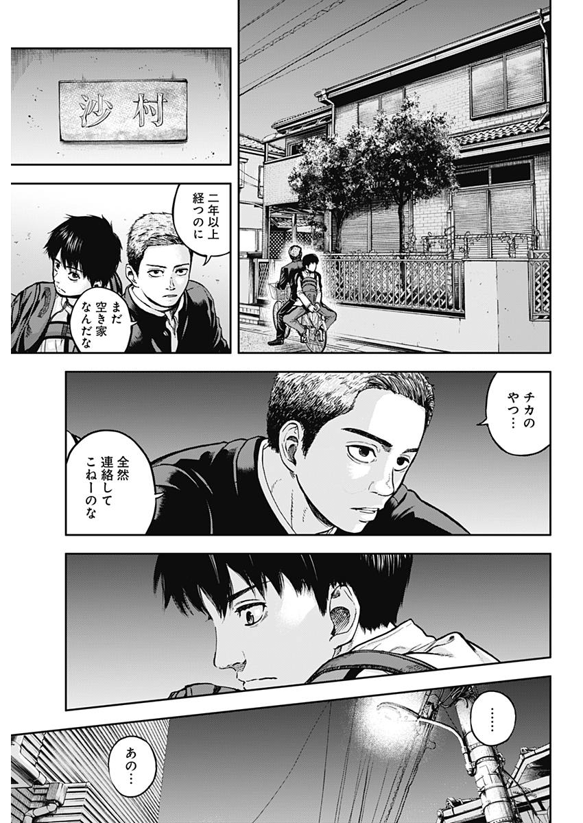 Libidors Chapter 1 34ページ