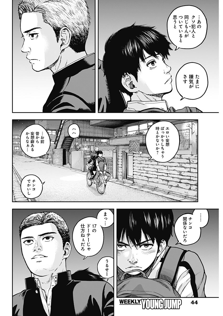 Libidors Chapter 1 35ページ
