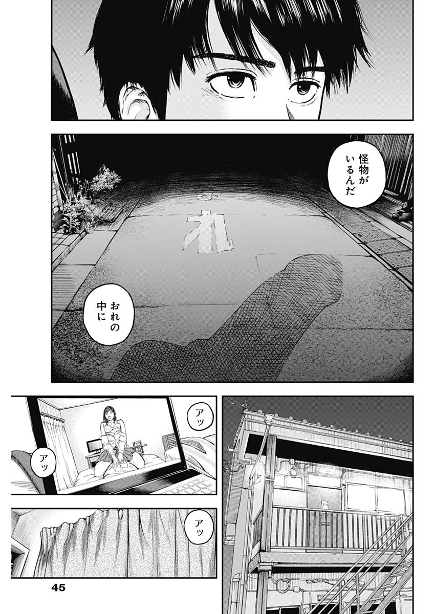 Libidors Chapter 1 36ページ