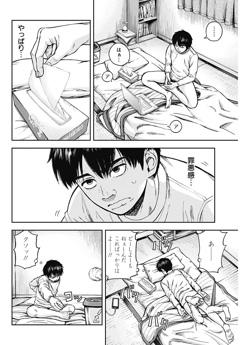 Libidors Chapter 1 37ページ
