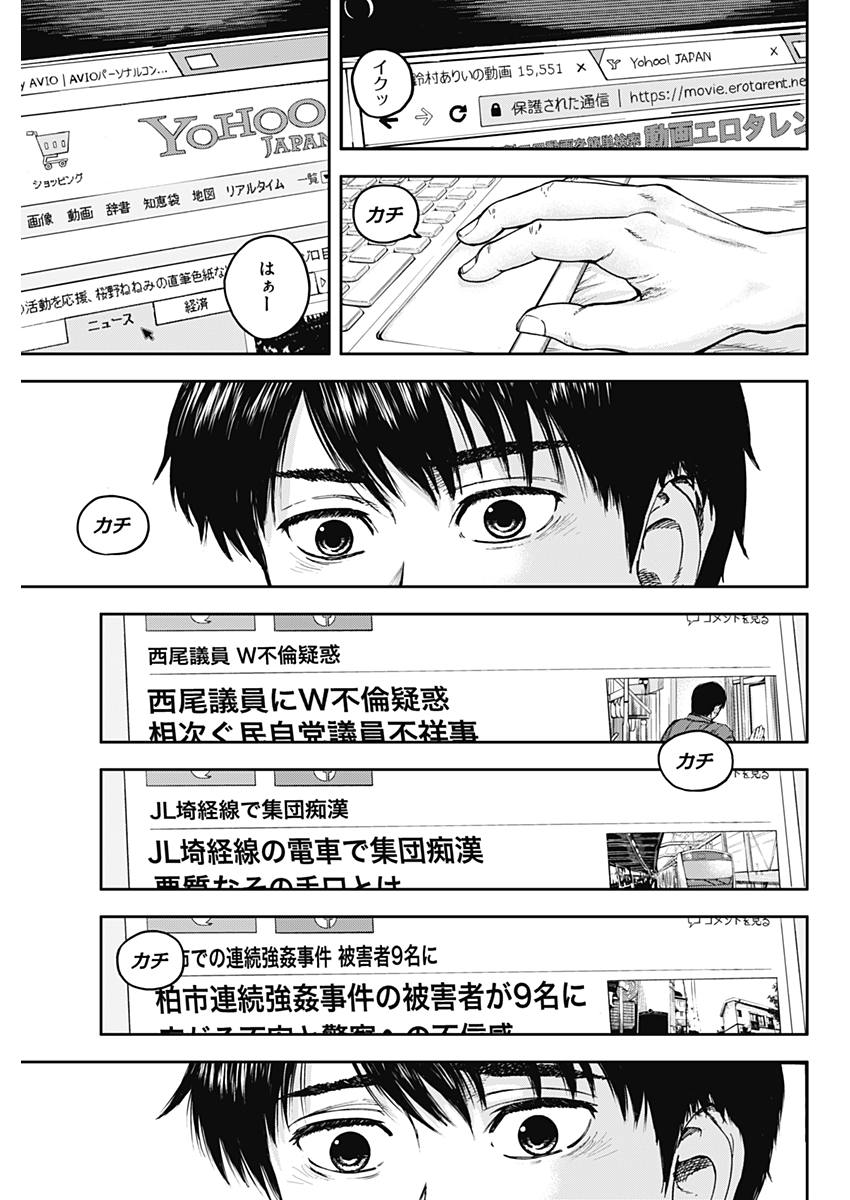 Libidors Chapter 1 38ページ