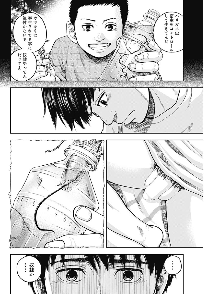 Libidors Chapter 1 39ページ