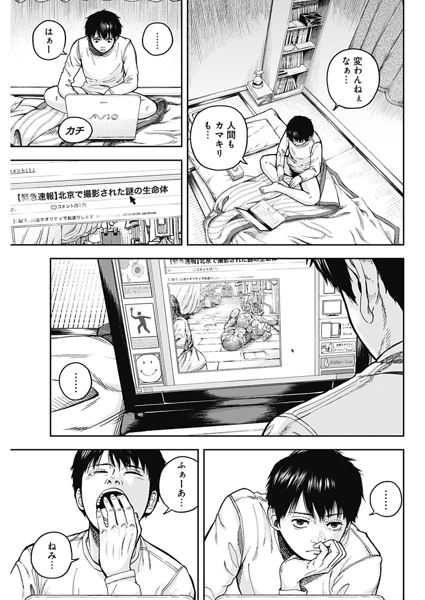 Libidors Chapter 1 40ページ