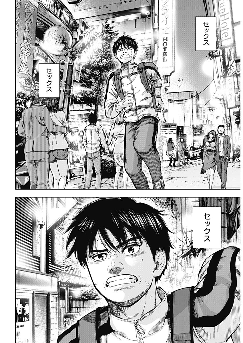 Libidors Chapter 1 5ページ