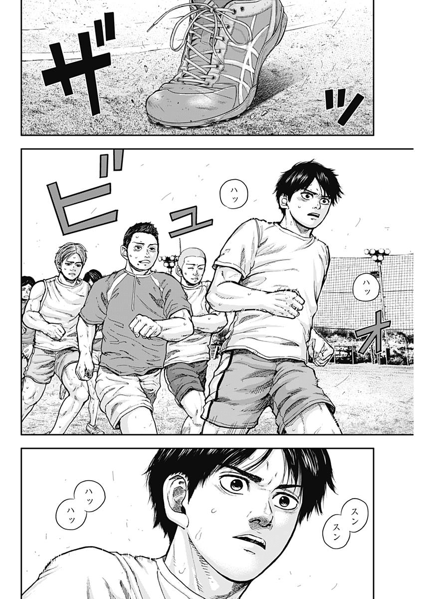 Libidors Chapter 1 41ページ