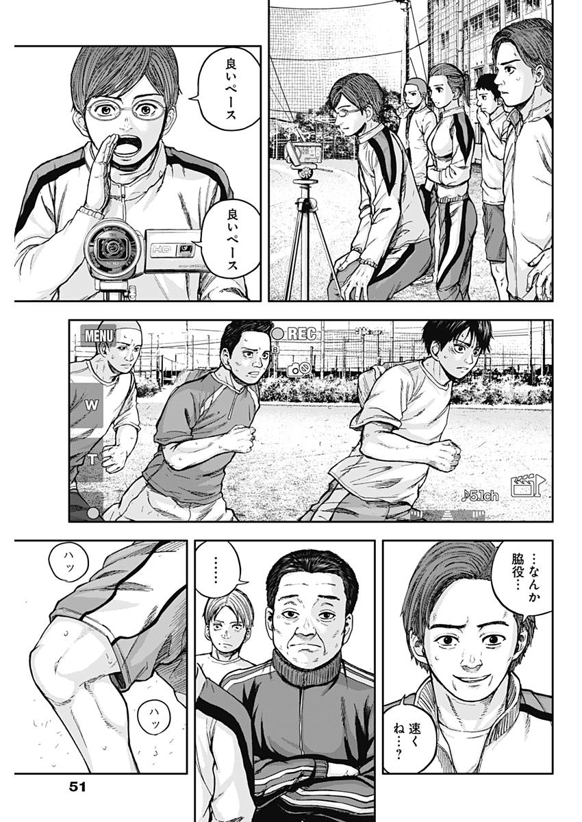 Libidors Chapter 1 42ページ