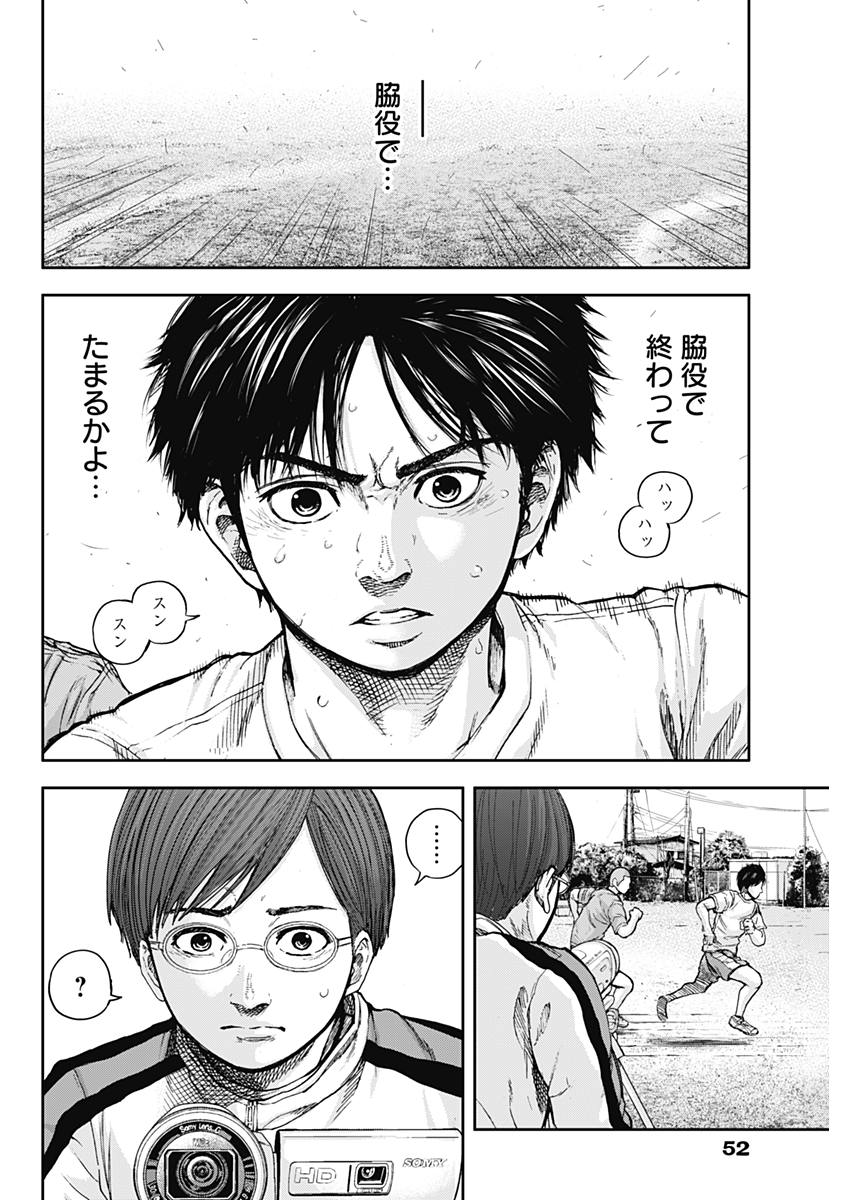 Libidors Chapter 1 43ページ