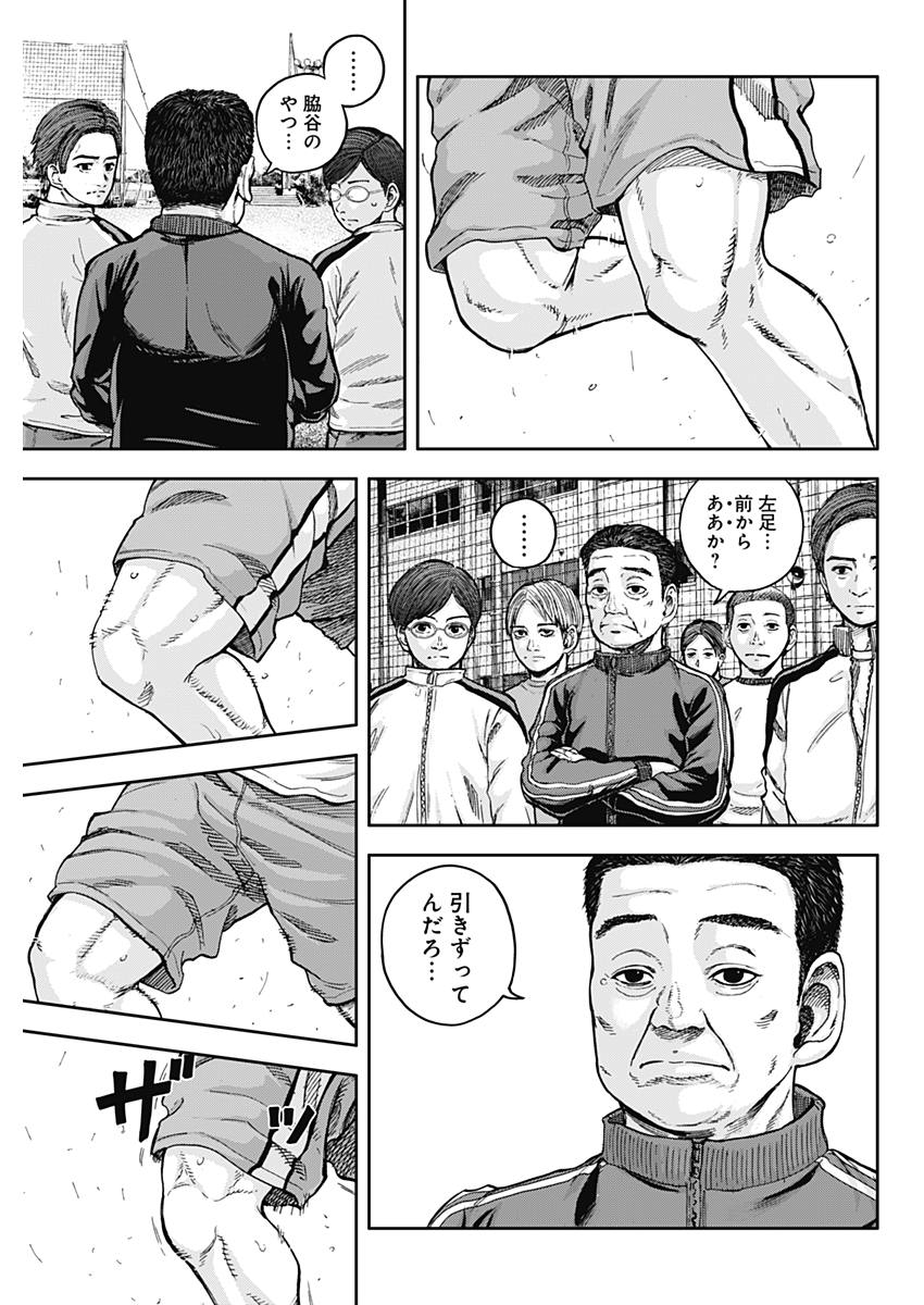 Libidors Chapter 1 44ページ