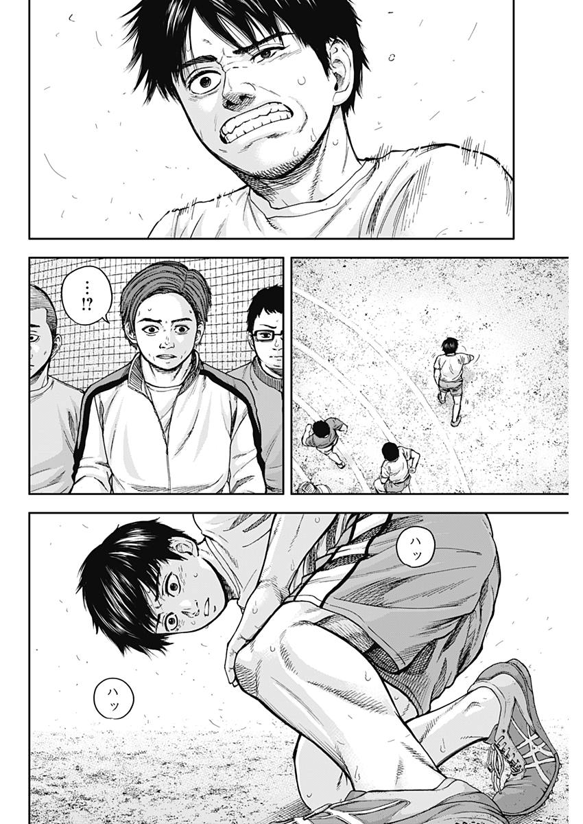 Libidors Chapter 1 45ページ