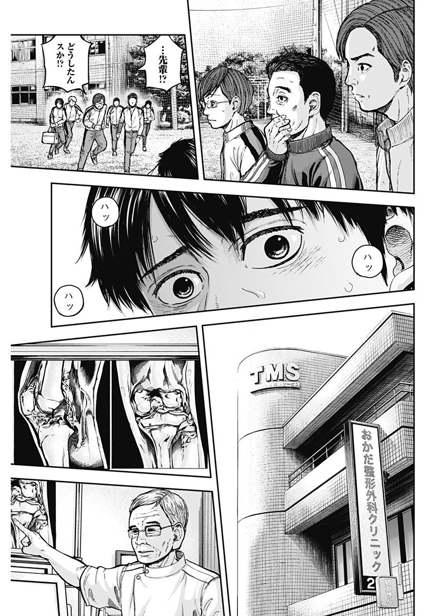 Libidors Chapter 1 46ページ