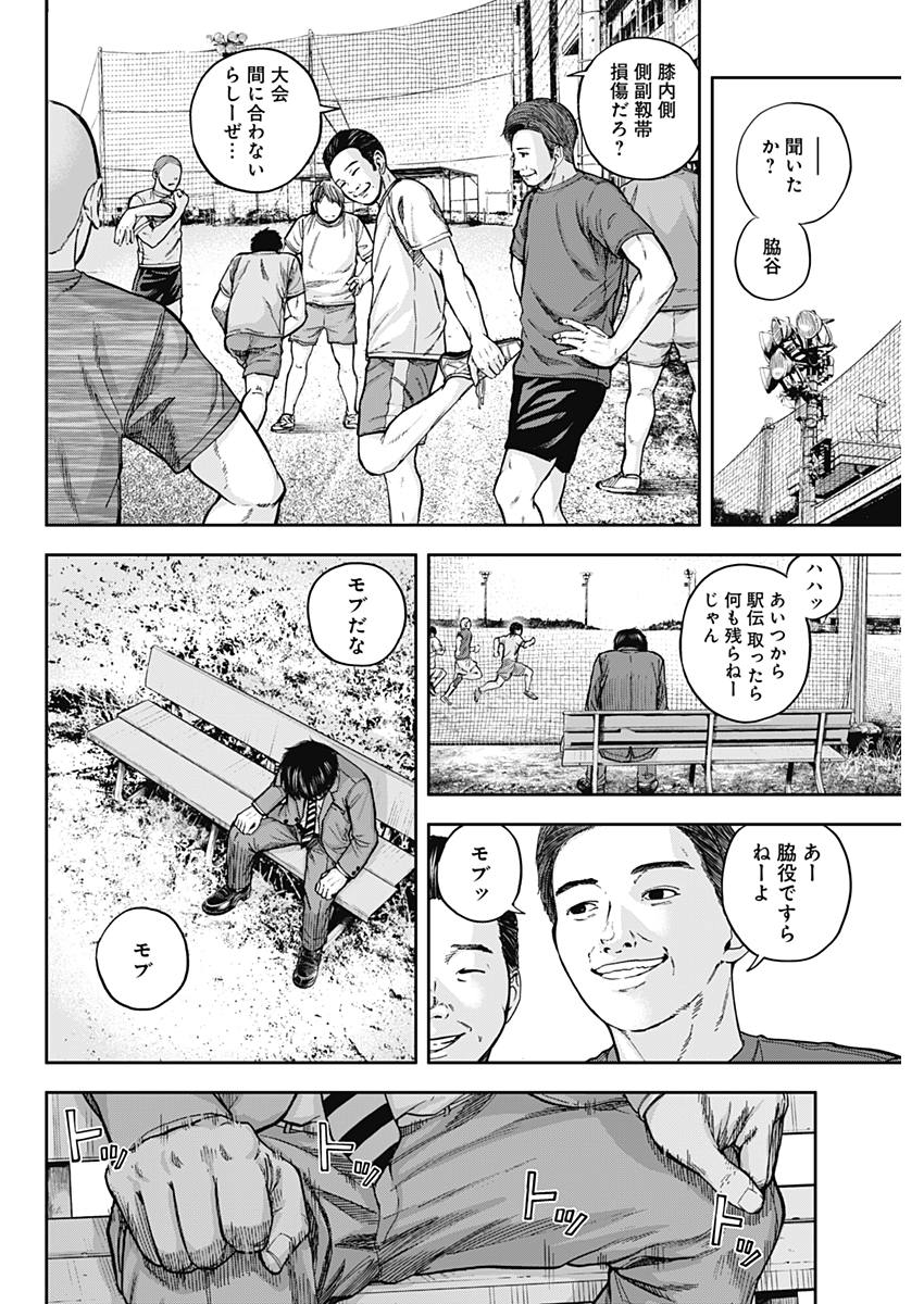 Libidors Chapter 1 49ページ