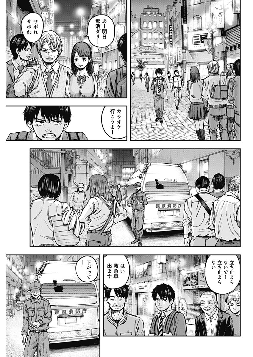 Libidors Chapter 1 50ページ