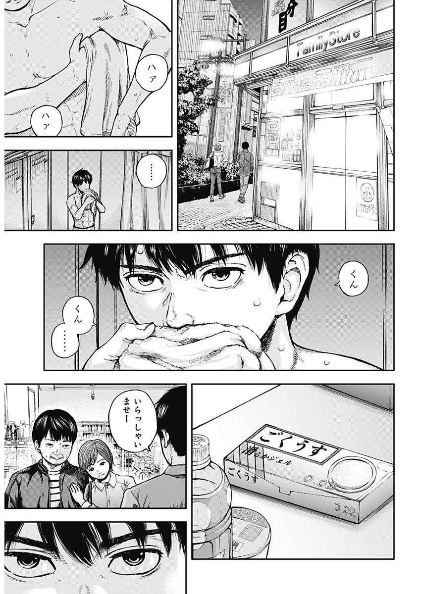 Libidors Chapter 1 6ページ