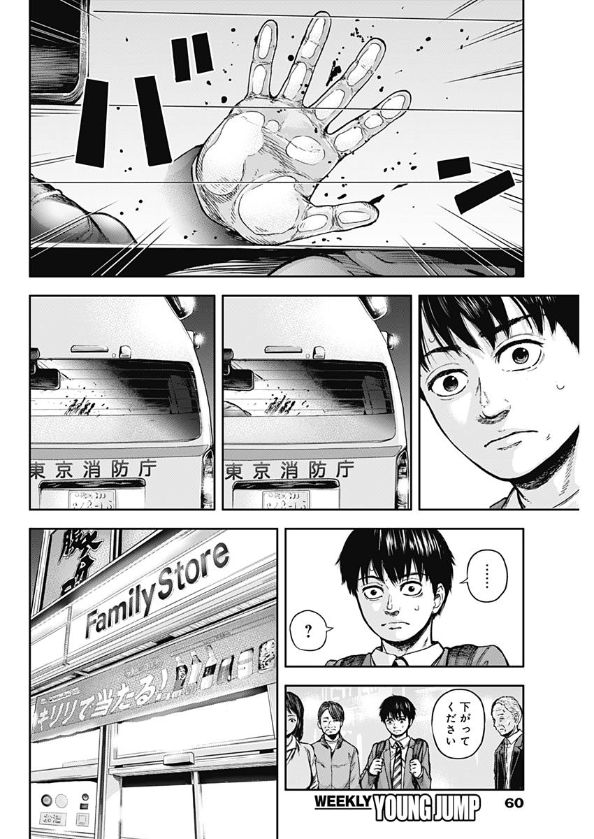 Libidors Chapter 1 51ページ