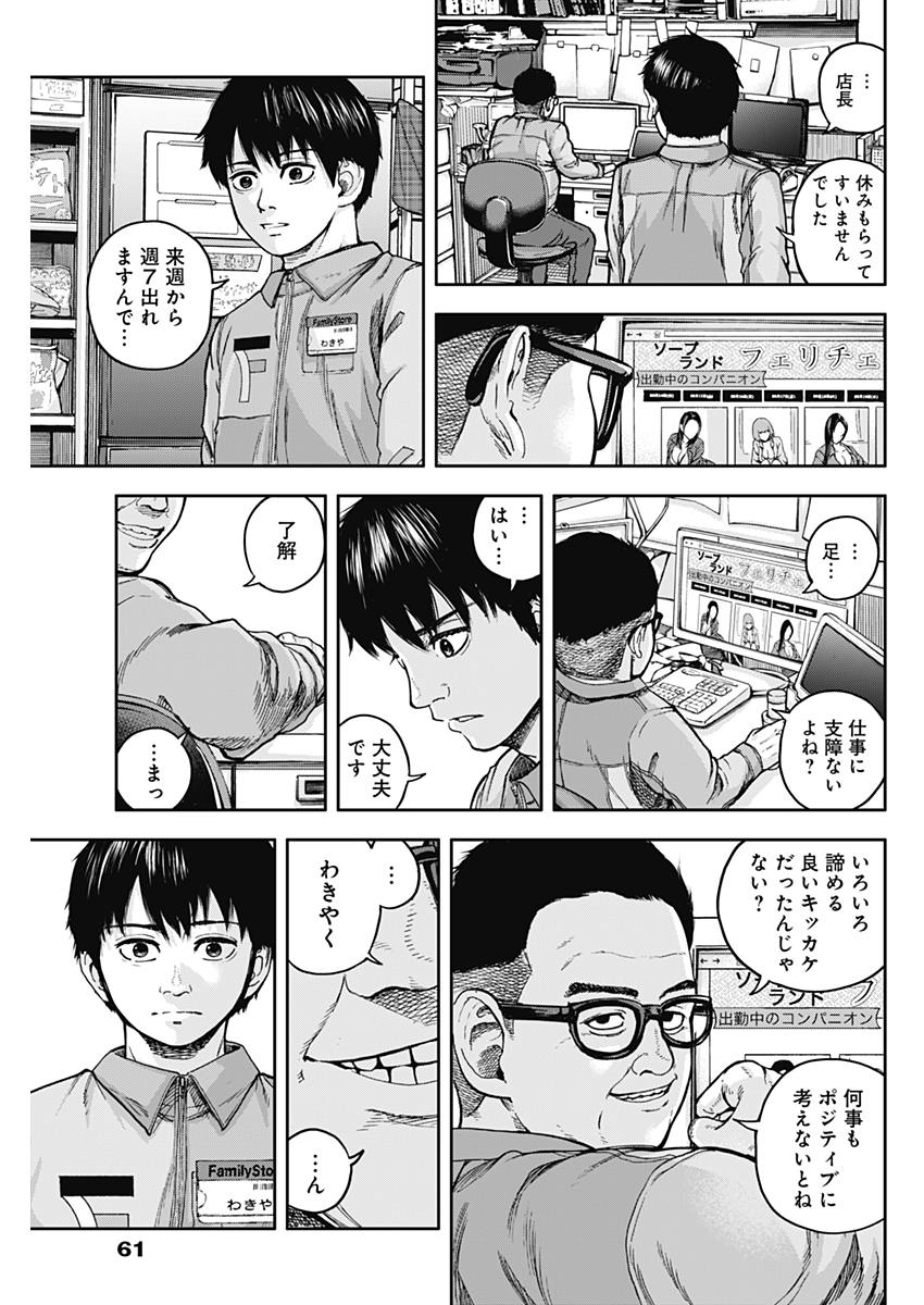 Libidors Chapter 1 52ページ