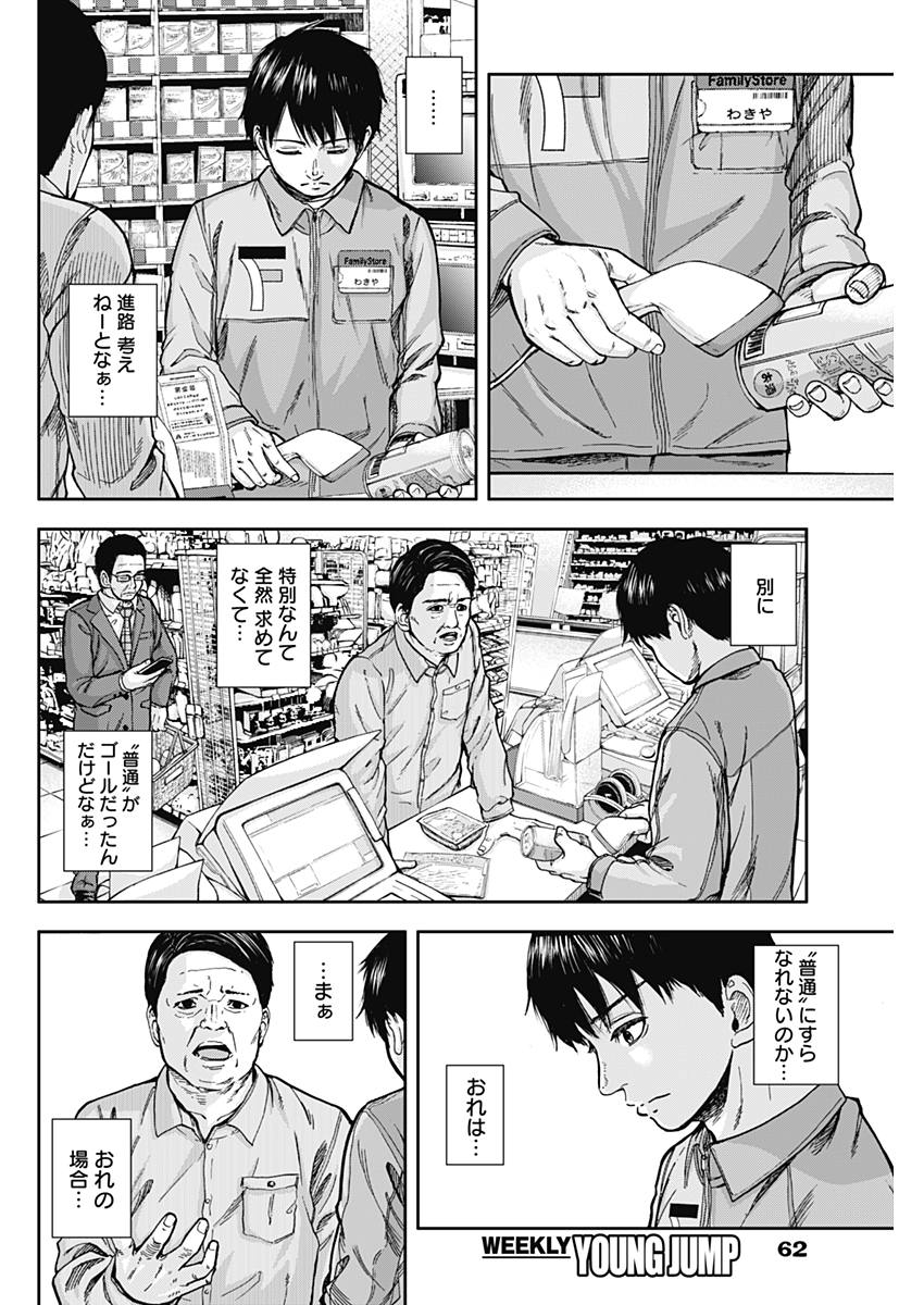Libidors Chapter 1 53ページ