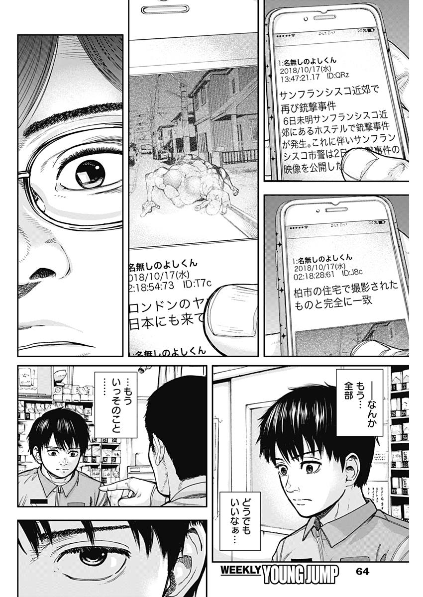 Libidors Chapter 1 55ページ