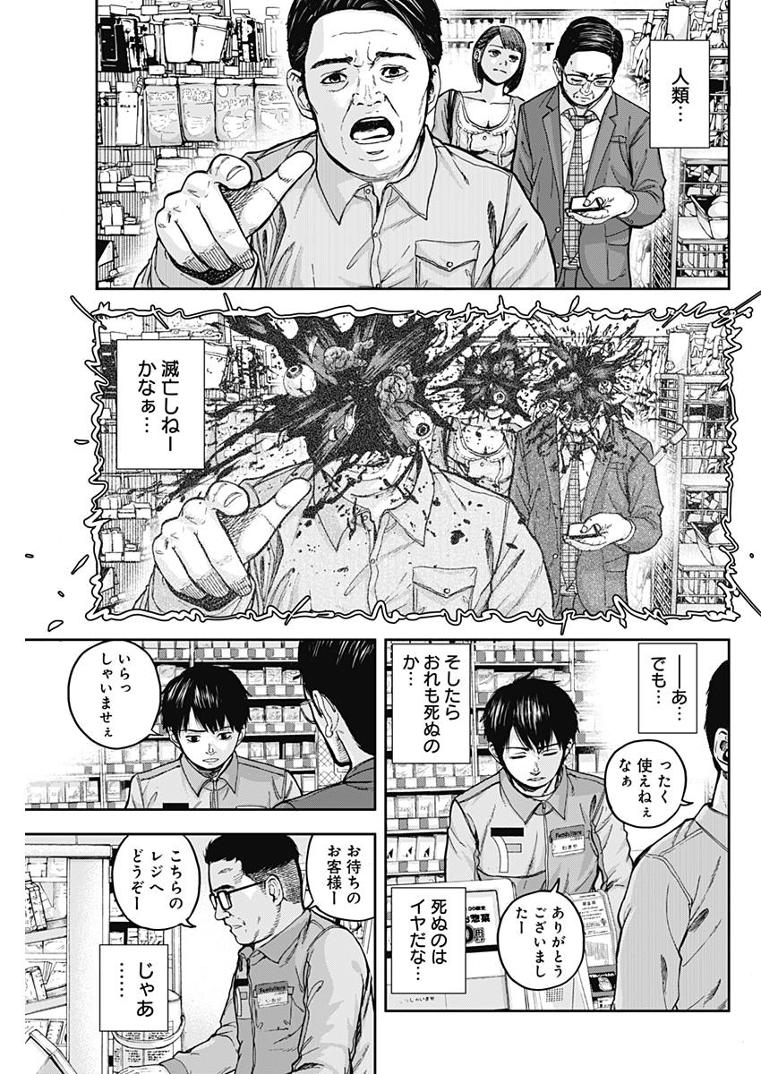 Libidors Chapter 1 56ページ