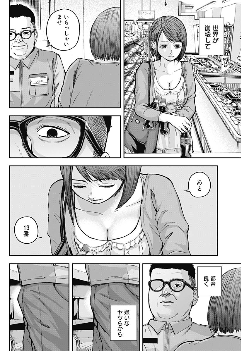 Libidors Chapter 1 57ページ