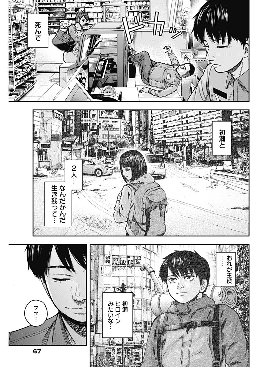 Libidors Chapter 1 58ページ