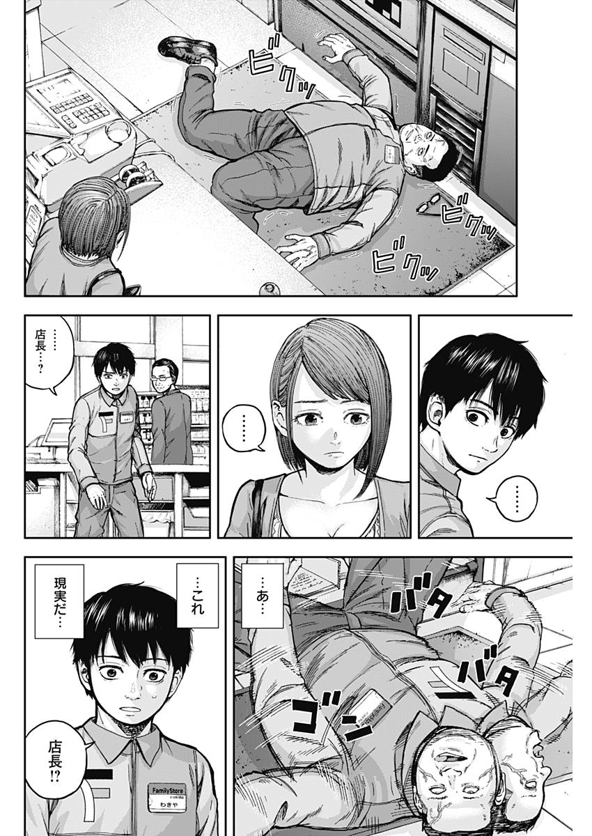 Libidors Chapter 1 59ページ