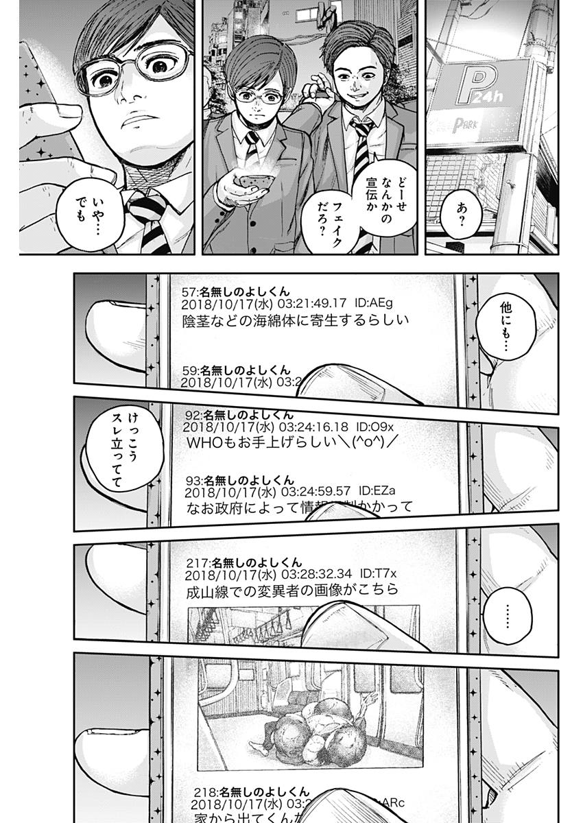 Libidors Chapter 1 60ページ