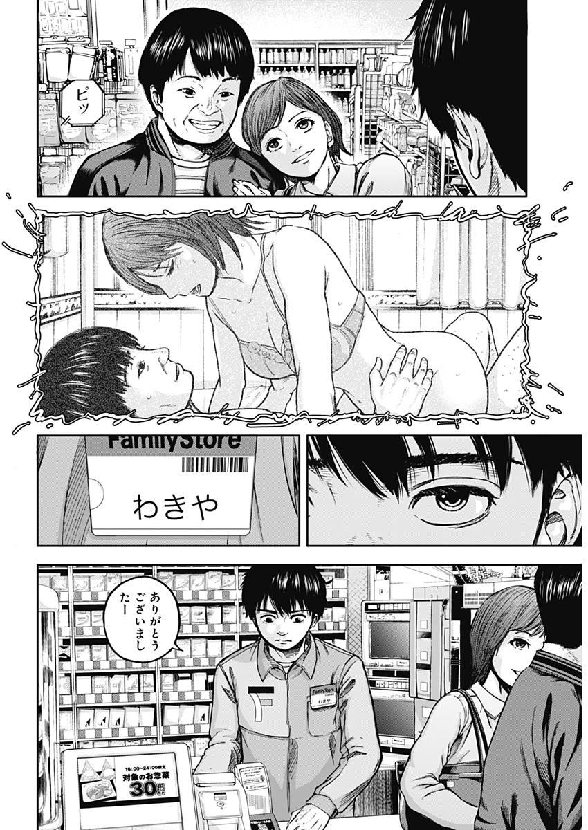 Libidors Chapter 1 7ページ