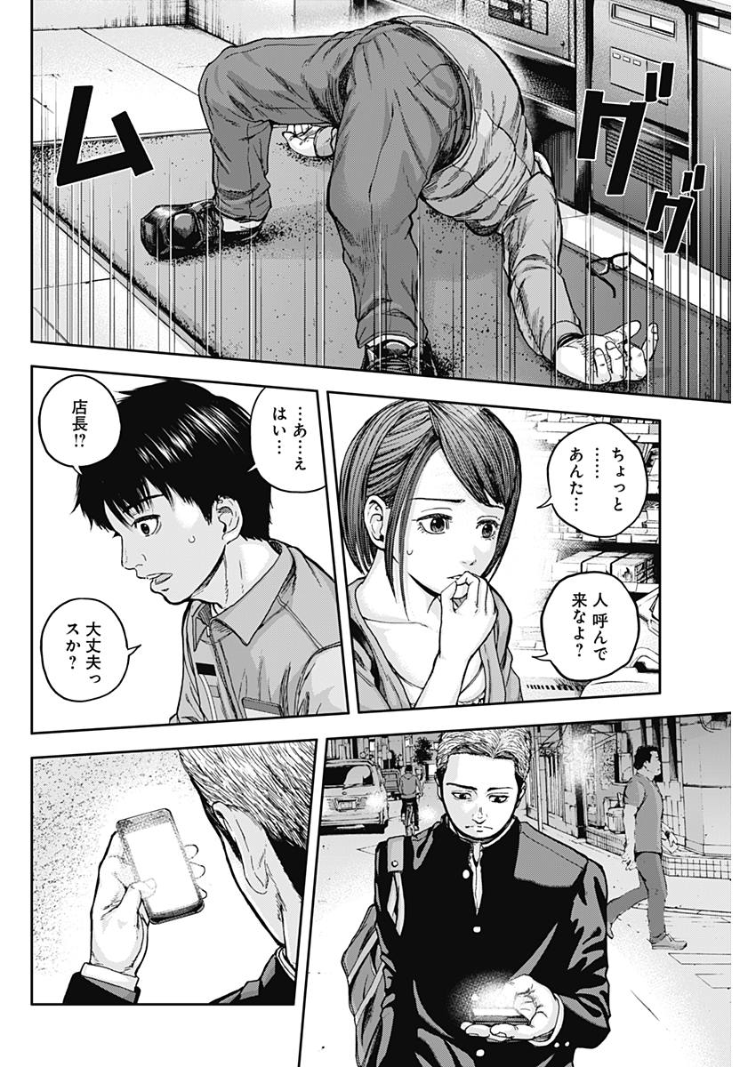 Libidors Chapter 1 61ページ