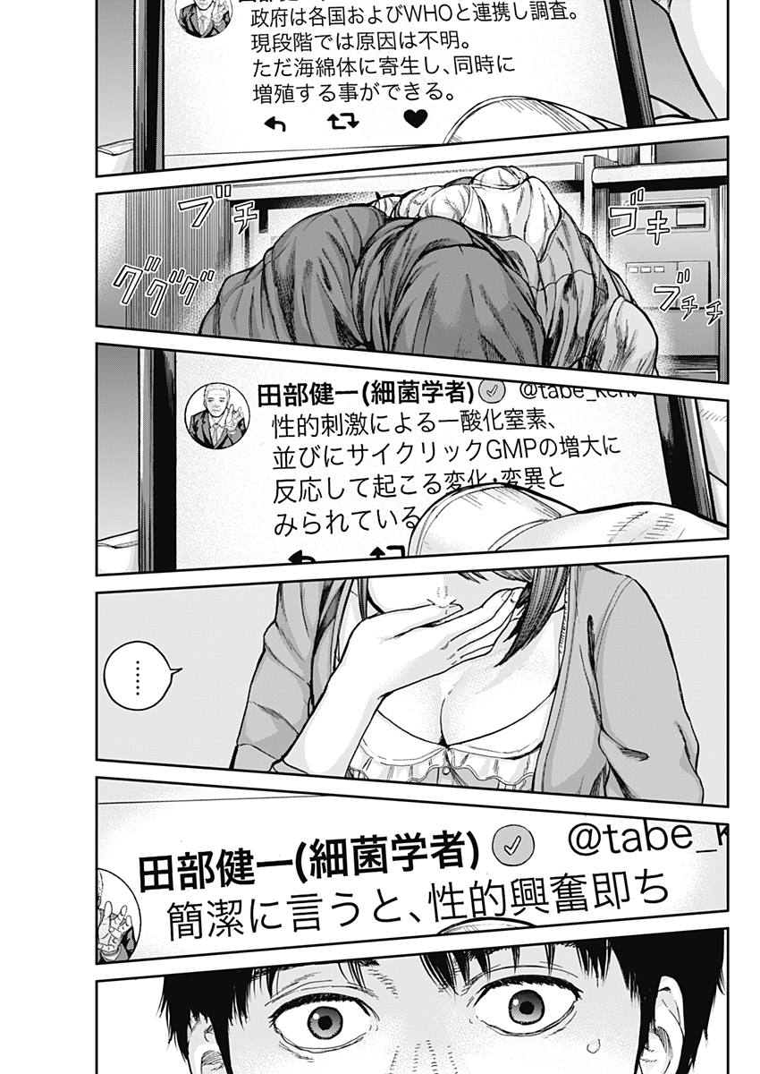 Libidors Chapter 1 62ページ