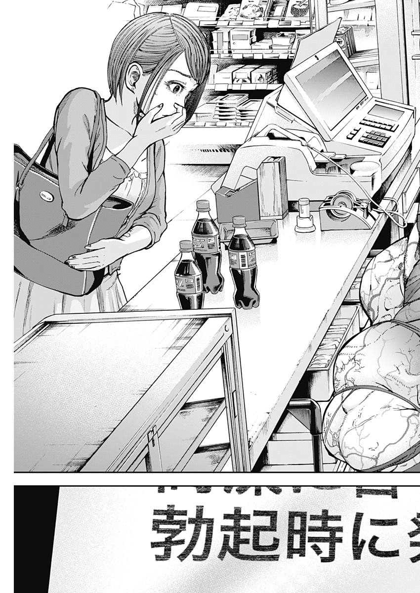 Libidors Chapter 1 64ページ