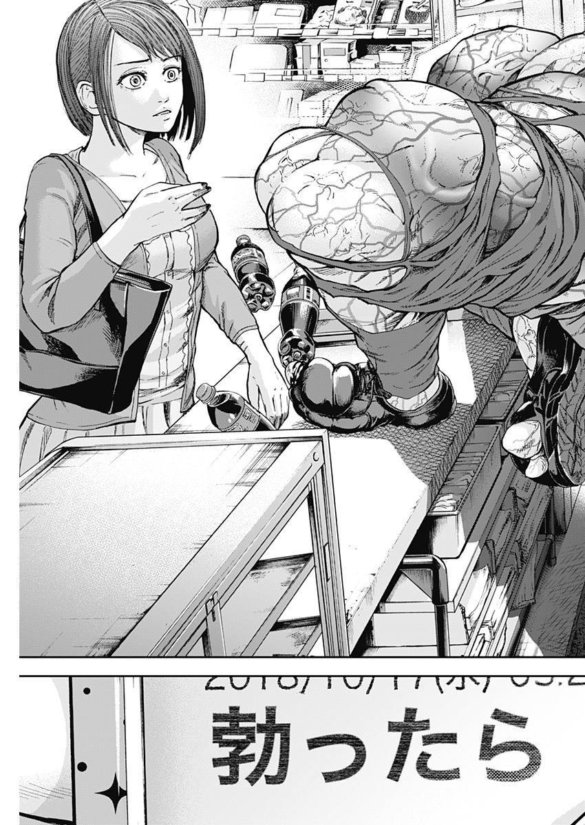 Libidors Chapter 1 66ページ