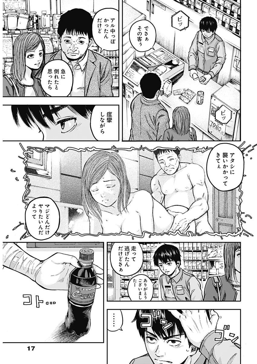 Libidors Chapter 1 8ページ