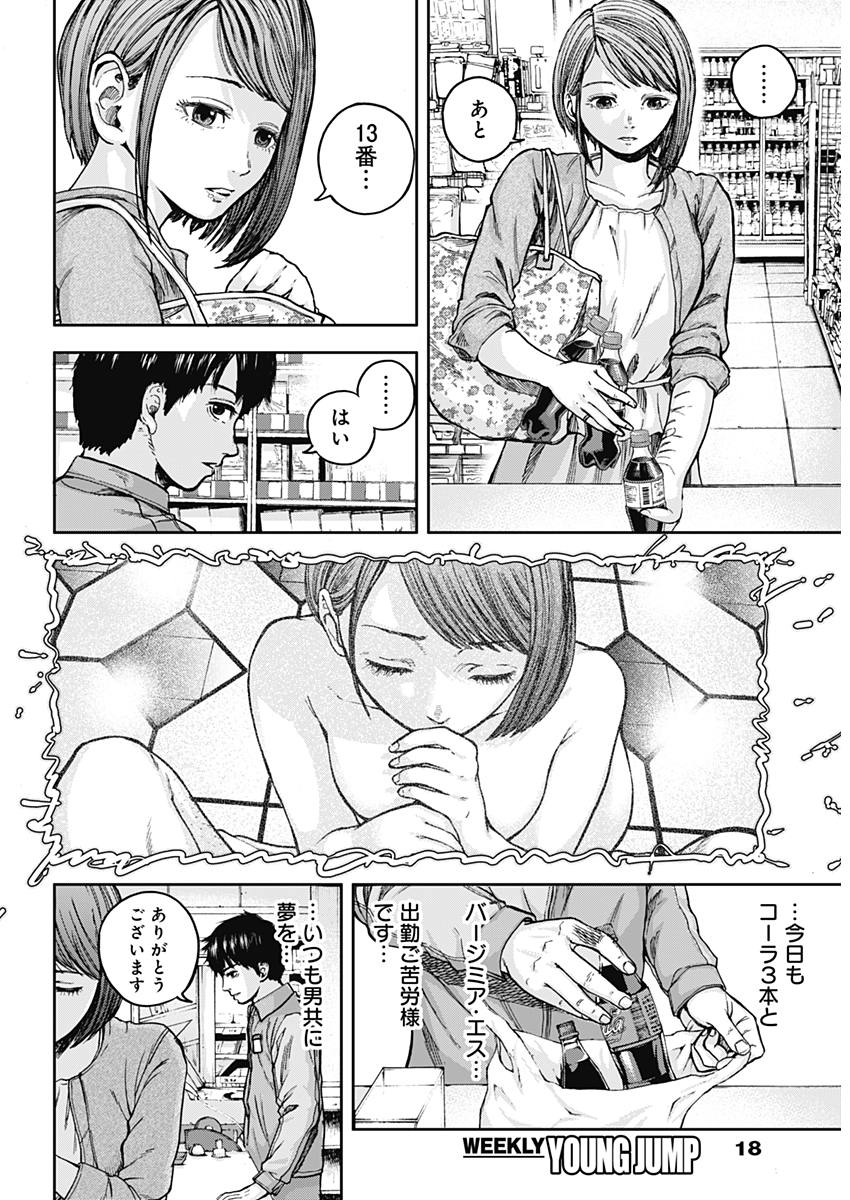 Libidors Chapter 1 9ページ