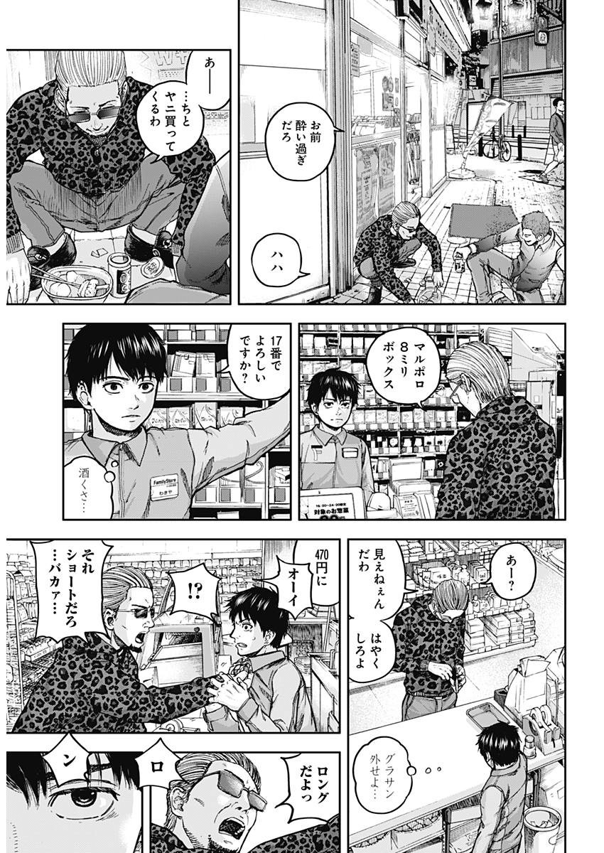 Libidors Chapter 1 10ページ