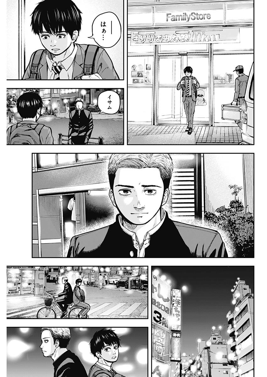 Libidors Chapter 2 11ページ