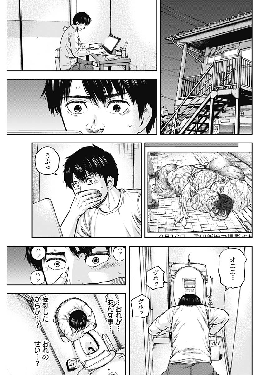 Libidors Chapter 2 15ページ