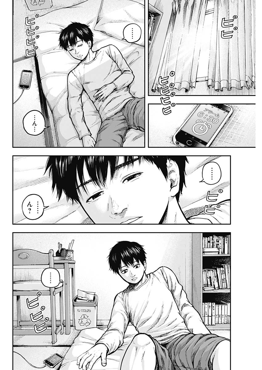 Libidors Chapter 2 16ページ