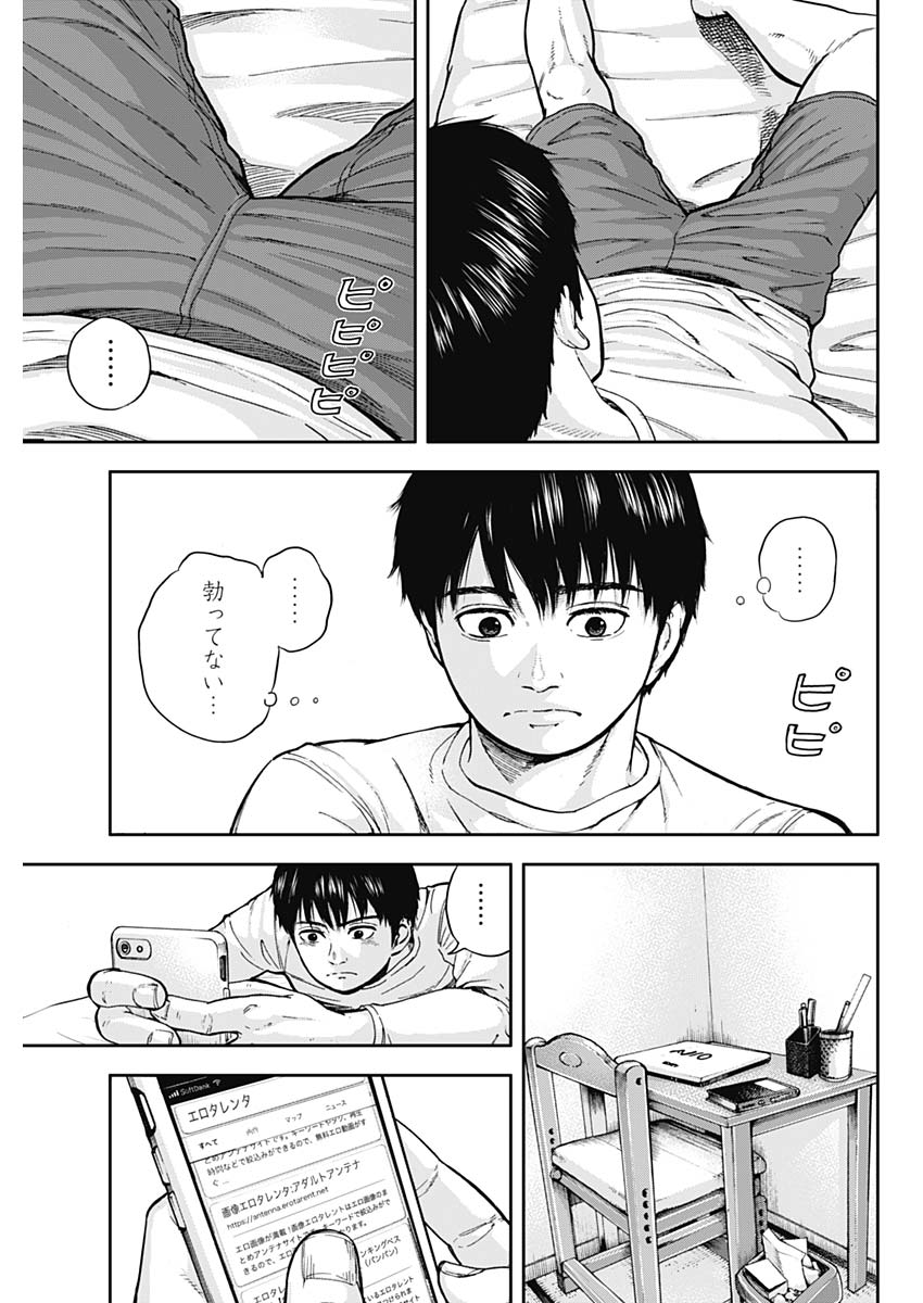 Libidors Chapter 2 17ページ