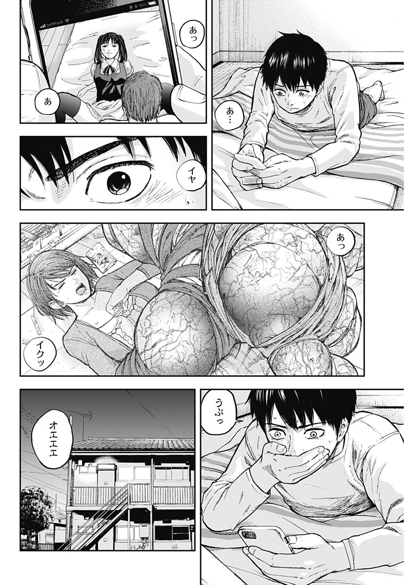 Libidors Chapter 2 18ページ