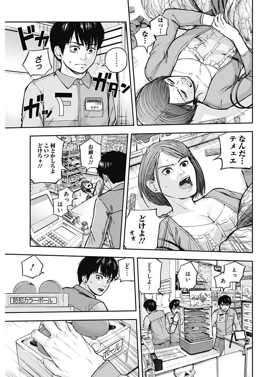 Libidors Chapter 2 3ページ