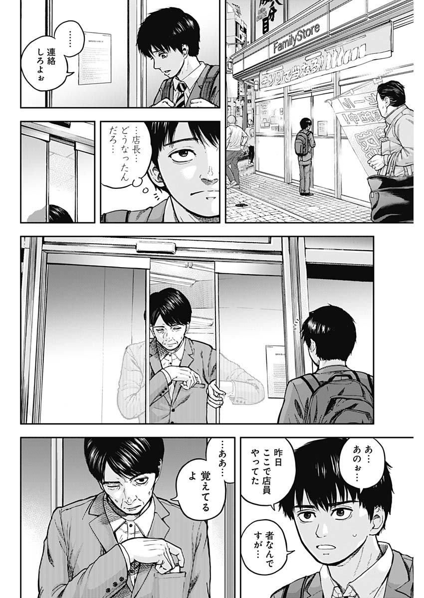 Libidors Chapter 2 22ページ