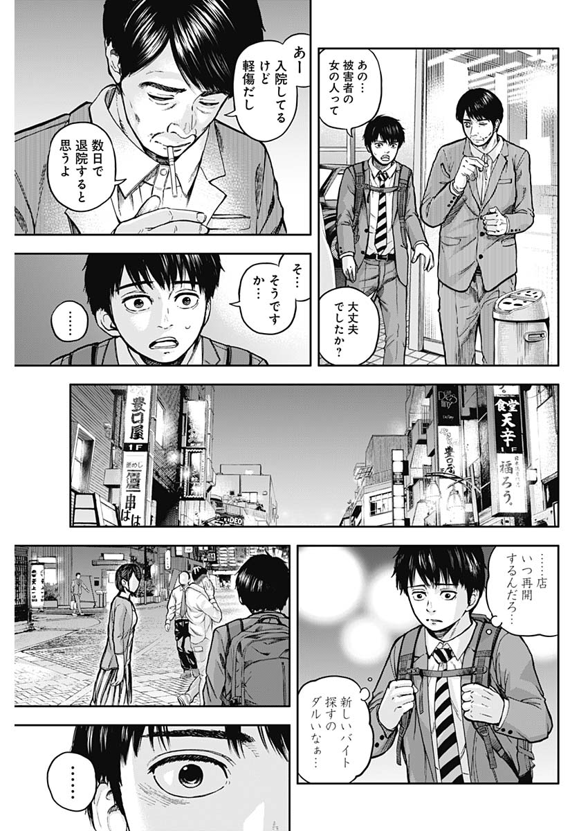 Libidors Chapter 2 23ページ